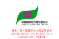 第十六届中国国际花卉园艺展览会将于4月23日盛大开幕
