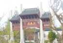 2014青岛世界园艺博览会门票信息一览