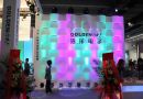 北京LED显示技术及LED城市景观照明展览会在京开幕