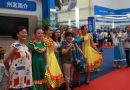2014中国绥芬河国际口岸贸易博览会
