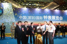 第二十五届中国（深圳）国际钟表展览会将于6月26日开展