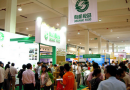 2014第五届中国北京国际有机食品及绿色食品博览会7月5日开幕