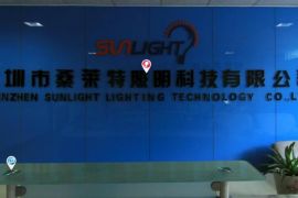 网展实景漫游展示系列：深圳市桑莱特照明科技有限公司