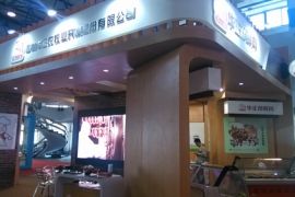 华正农牧参加2014第十二届中国国际肉类工业展览会