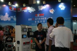 2014第四届中国国际汽车电子产品(深圳)展览会开幕在即