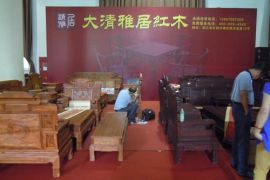 大清雅居红木亮相2014第九届中国(北京)国际红木古典家具博览会
