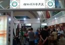 天月普洱博物馆参展2014北京国际茶业展