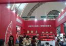武夷星亮相2014北京国际茶业展