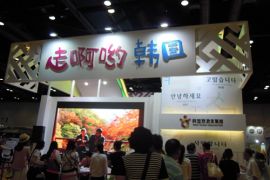 韩国旅游发展局亮相2014北京国际旅游博览会