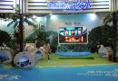 珍珠海岸美丽陵水华丽亮相2014北京国际旅游博览会