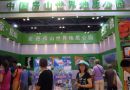 房山世界地质公园亮相 2014北京国际旅游博览会