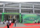 2014中国北京国际茶业茶文化博览会于7月5日隆重开幕
