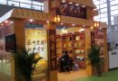 第九届中国深圳茶叶茶文化博览会将于十二月隆重举办