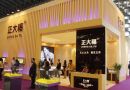 2014第八届南京国际珠宝首饰展览会即将火热召开