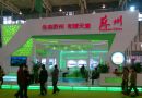 2014年西部环保产业博览会及高峰论坛将在重庆召开