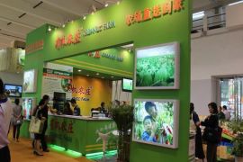 第十三届有机食品和绿色食品博览会于11月28日在京举办