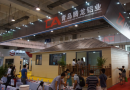 2014中国海南国际建筑建材及家居装饰博览会将隆重举办
