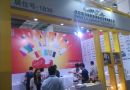爱国者数码亮相2014北京礼品、赠品及家庭用品展览会