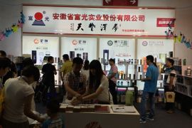 安徽富光实业参展2014第三十届中国北京国际礼品、赠品及家庭用品展览会