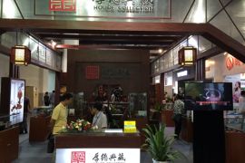 厚德典藏参展2014第三十届中国北京国际礼品、赠品及家庭用品展览会