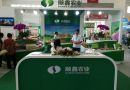 顺鑫农业参展2014第二届北京国际商品交易博览会