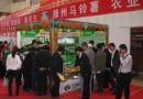 2014中国临沂农资交易会将于12月盛大开幕
