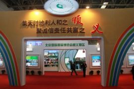 中国北京商博会打造 “中国会展第一品牌”