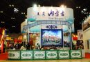 惠州元素即将亮相2014中国广东国际旅游产业博览会