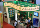 2015第十八届中国国际营养健康产业博览会将于4月在北京召开