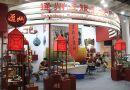 通州旅游发展用品委员会亮相2014北京国际旅游商品博览会