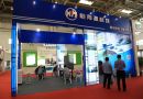 恒有源集团亮相2014中国国际住宅产业博览会