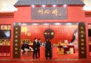 2014年中国上海食品安全展12月盛大开幕