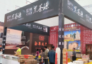 2014湖南茶业茶文化博览会将举办 茶博会缤纷活动、引爆全场