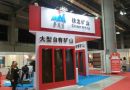 2015中国贵州国际装备制造业博览会明年春季盛大举办