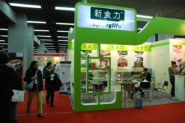 第九届中国上海绿色有机食品博览会即将举办