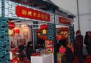 第三届中国春节旅游产品博览会将举办