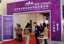 2015第四届北京海外置业及投资移民展览会将于7月举办