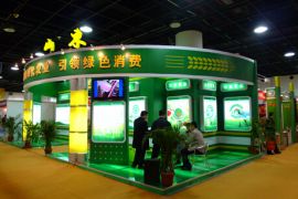 2015第十届中国绿色有机食品博览会11月开幕