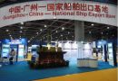 2015中国广东加工贸易产品博览会将于6月17日举办