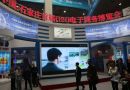 2015杭州中国国际电子商务博览会将于10月30日举办