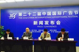 第22届中国国际广告节新闻发布会在西安召开
