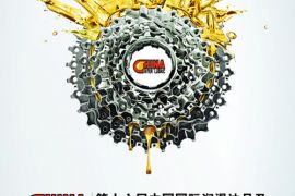十六届中国国际润滑油品及应用技术展览会展会将于11月上海举办