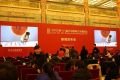 第十八届北京艺术博览会 在北京人民大会堂举行新闻发布会