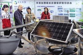 低碳环保 聚焦中国低碳产业博览会