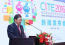2016中国电子信息博览会在美举办推介会