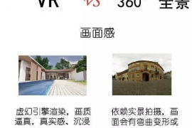 最新详解360度全景和VR区别