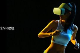 小米终于让VR眼镜正式版跟消费者见面
