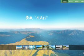 皖南川藏线全景展示感悟自然奇迹