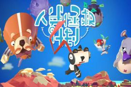 简体中文版PSVR游戏《人类拯救计划》即将发售