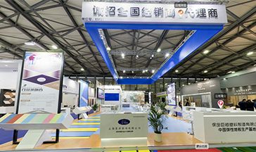 保定巨恒塑料上海新国际博览中心招商VR全纪全景图